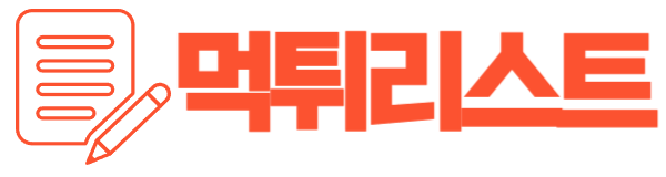 먹튀리스트 - 먹튀검증 커뮤니티 토토커뮤니티 검증커뮤니티 토토사이트 추천